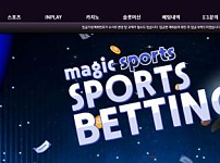 사설토토사이트 최신 정보 < 매직벳 MAGICBET >