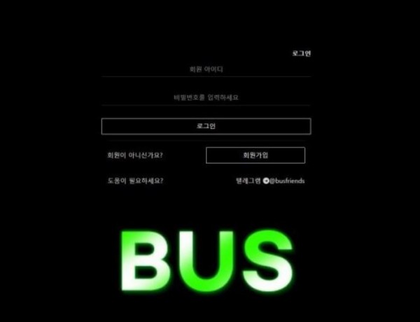 사설토토사이트 최신 정보 < 버스 BUS >