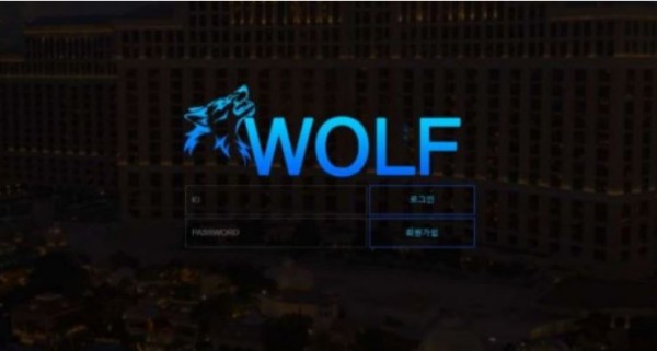 사설토토사이트 최신 정보 < 울프 WOLF >