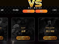 사설토토사이트 최신 정보 < 브이에스 VS >