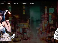 사설토토사이트 최신 정보 < 홍콩 HONGKONG >