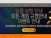 사설토토사이트 최신 정보 < 펫벳 PETBET >