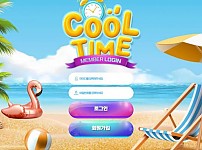 사설토토사이트 최신 정보 < 쿨타임 COOLTIME >