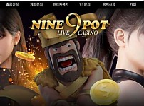 사설토토사이트 최신 정보 < 나인팟 NINEPOT >
