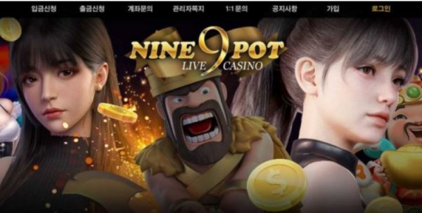 사설토토사이트 최신 정보 < 나인팟 NINEPOT >