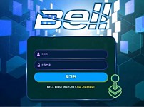 사설토토사이트 최신 정보 < 벨 BELL >
