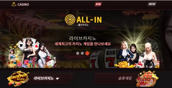 먹튀사이트 내용 정보 공유 < 올인카지노 ALL-IN >