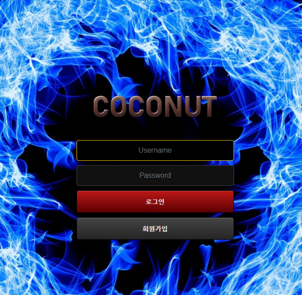 먹튀사이트 내용 정보 공유 < ​​코코넛 COCONUT >