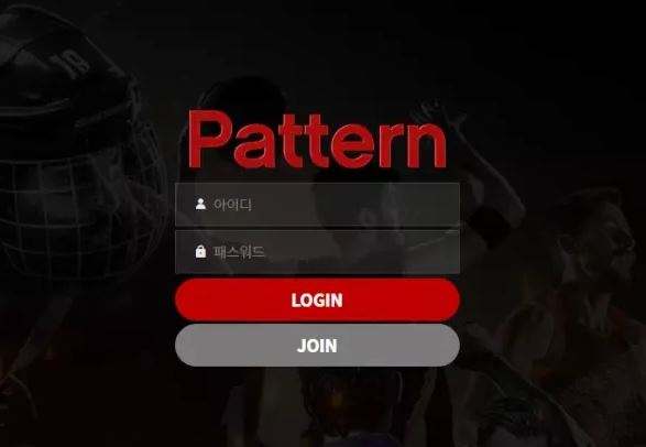 먹튀사이트 내용 정보 공유 < 패턴 PATTERN >