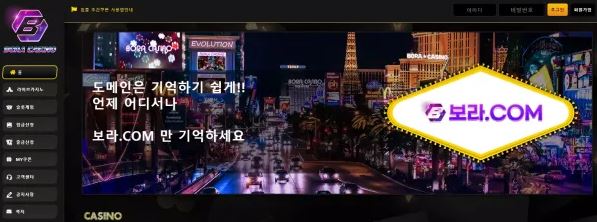 먹튀사이트 내용 정보 공유 < 보라카지노 BORACASINO >