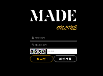 먹튀사이트 내용 정보 공유 < ​​메이드온라인 MADE ONLINE >