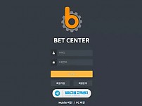 먹튀사이트 내용 정보 공유 < 벳센터 BETCENTER >