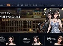 먹튀사이트 내용 정보 공유 < 헤이벳 HEYBET >